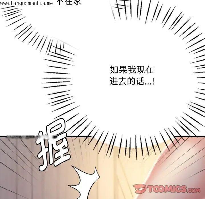 韩国漫画想要拥有她/渴望占有她韩漫_想要拥有她/渴望占有她-第2话在线免费阅读-韩国漫画-第228张图片