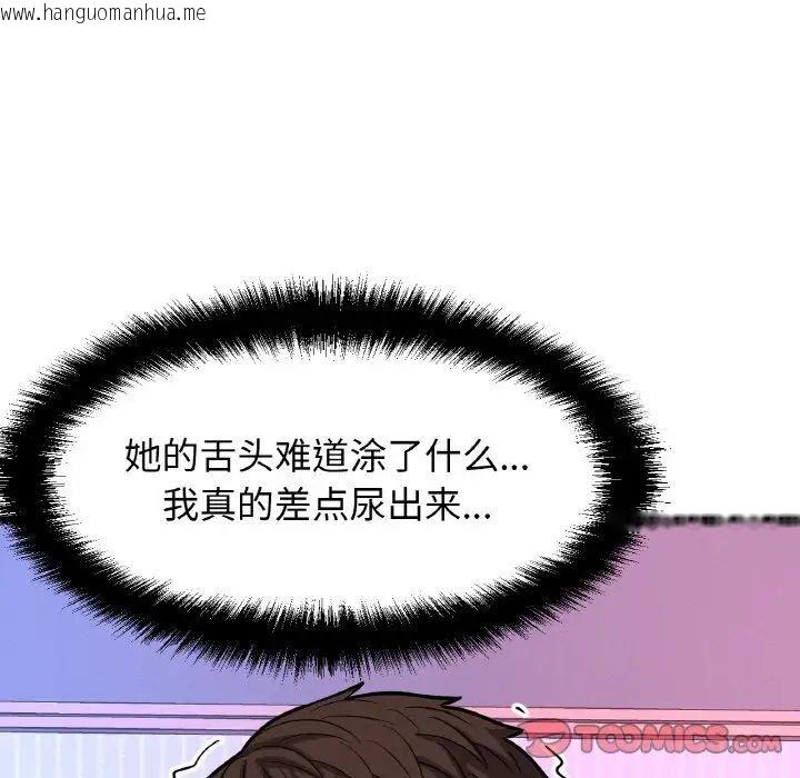 韩国漫画让人火大的她/我的女王韩漫_让人火大的她/我的女王-第11话在线免费阅读-韩国漫画-第76张图片