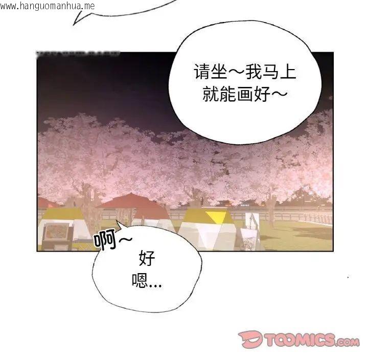 韩国漫画都市男女/首尔行韩漫_都市男女/首尔行-第27话在线免费阅读-韩国漫画-第69张图片