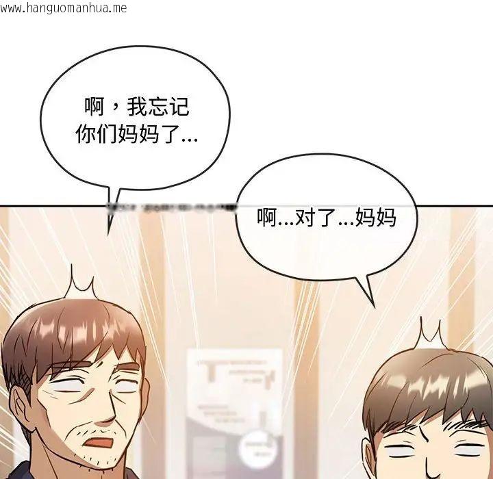 韩国漫画无法克制的爱/难以克制的欲望韩漫_无法克制的爱/难以克制的欲望-第11话在线免费阅读-韩国漫画-第118张图片