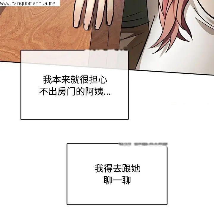 韩国漫画无法克制的爱/难以克制的欲望韩漫_无法克制的爱/难以克制的欲望-第11话在线免费阅读-韩国漫画-第133张图片