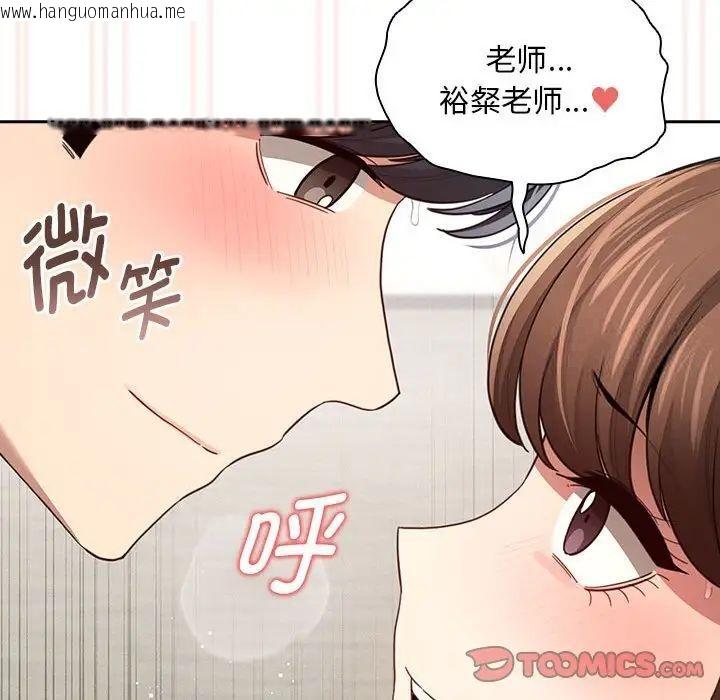 韩国漫画疫情期间的家教生活韩漫_疫情期间的家教生活-第105话在线免费阅读-韩国漫画-第141张图片