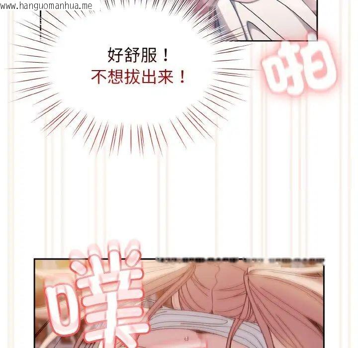 韩国漫画请把女儿交给我/老大!-请把女儿交给我!韩漫_请把女儿交给我/老大!-请把女儿交给我!-第14话在线免费阅读-韩国漫画-第103张图片