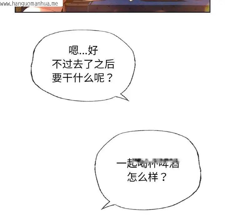 韩国漫画都市男女/首尔行韩漫_都市男女/首尔行-第27话在线免费阅读-韩国漫画-第54张图片