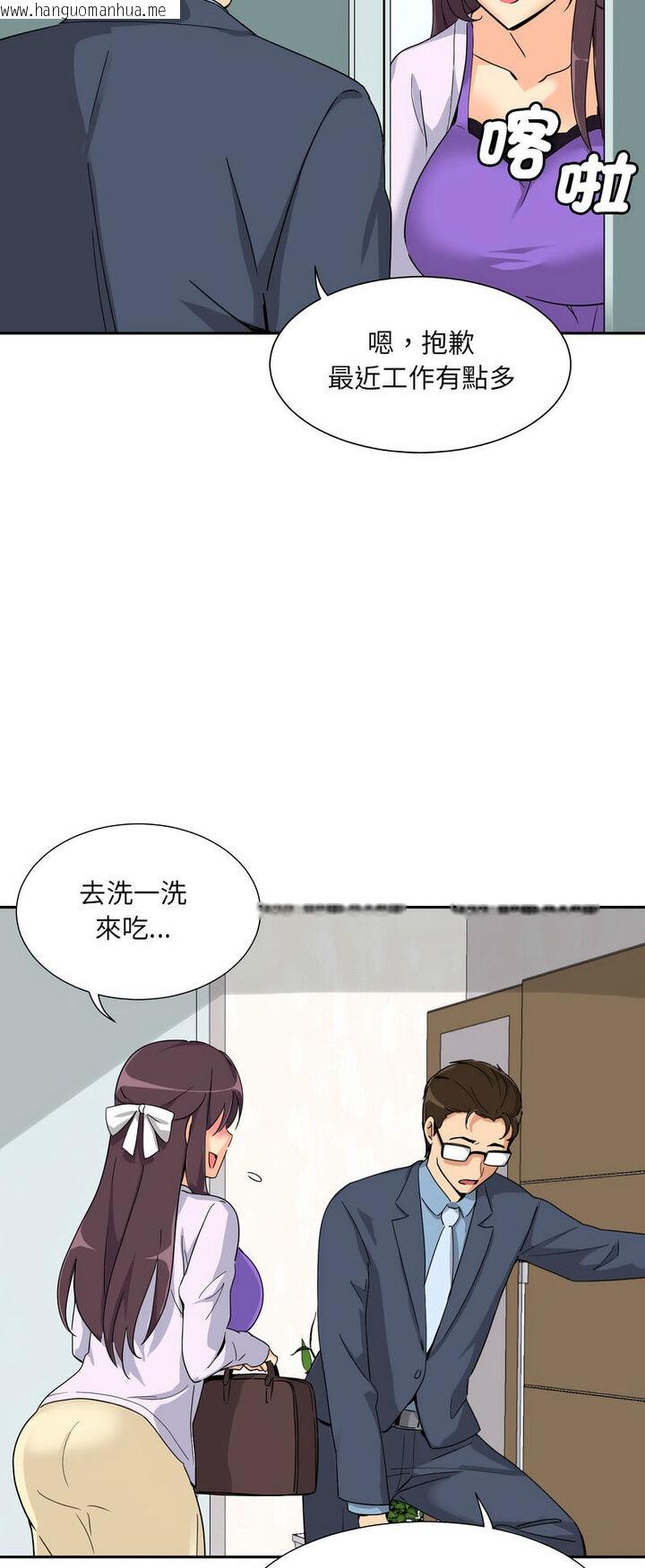 韩国漫画调教小娇妻/调教妻子韩漫_调教小娇妻/调教妻子-第22话在线免费阅读-韩国漫画-第26张图片