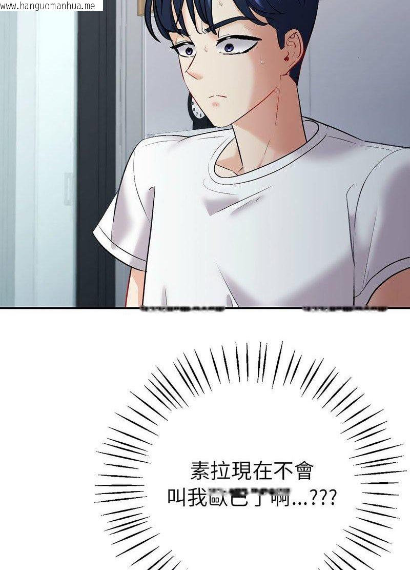 韩国漫画回不去的婚姻韩漫_回不去的婚姻-第2话在线免费阅读-韩国漫画-第126张图片