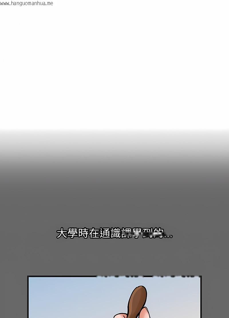 韩国漫画让人火大的她/我的女王韩漫_让人火大的她/我的女王-第10话在线免费阅读-韩国漫画-第22张图片