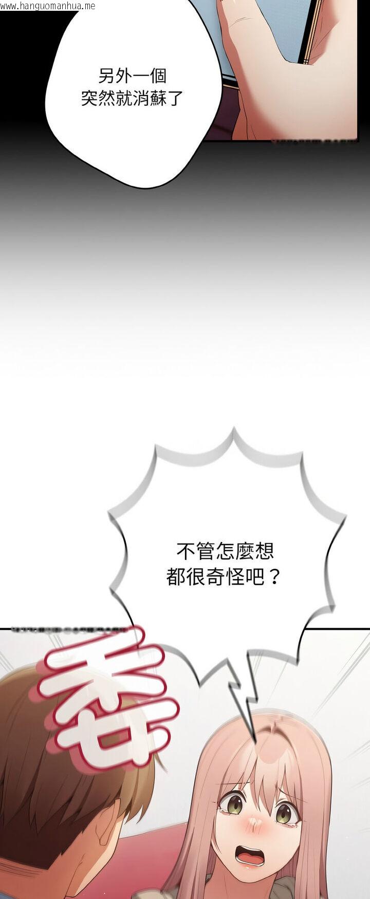 韩国漫画游戏不能这样玩/游戏规则我来定韩漫_游戏不能这样玩/游戏规则我来定-第40话在线免费阅读-韩国漫画-第26张图片