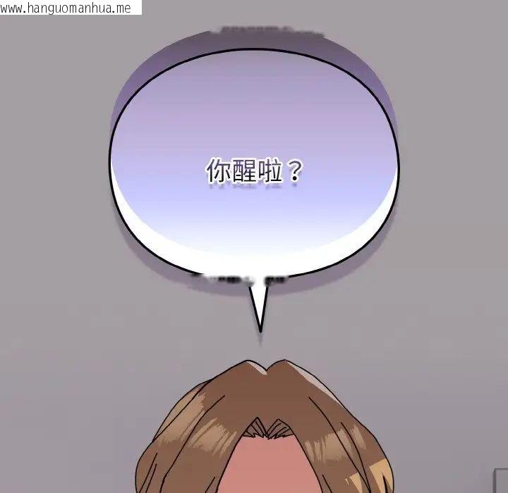 韩国漫画青梅以上恋人未满/越界的青梅竹马韩漫_青梅以上恋人未满/越界的青梅竹马-第50话在线免费阅读-韩国漫画-第157张图片