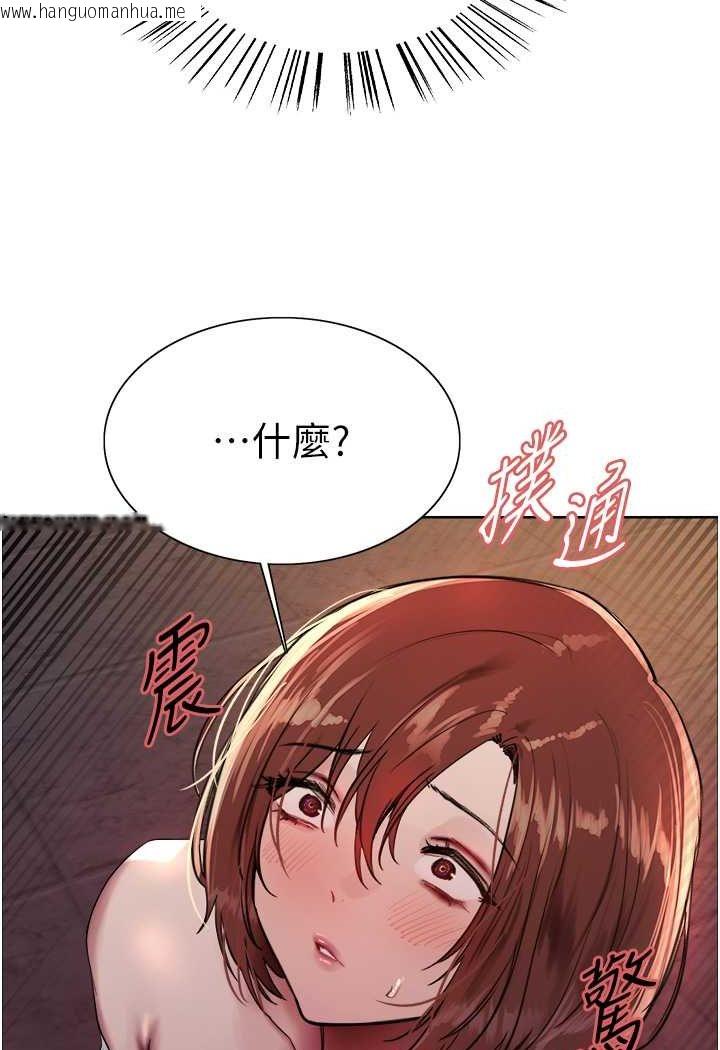 韩国漫画色轮眼韩漫_色轮眼-第2季-第14话-妳也躺下来让我插…!在线免费阅读-韩国漫画-第73张图片