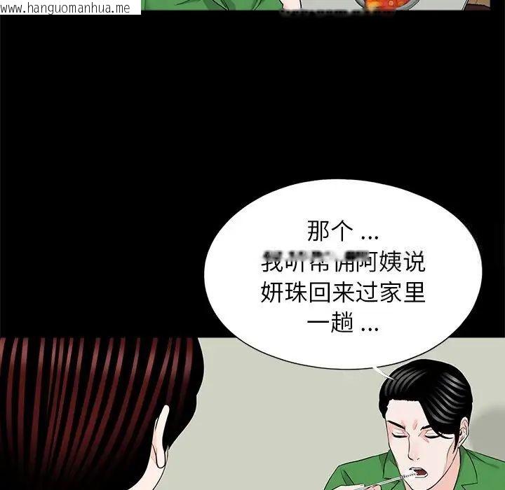 韩国漫画传宗接代好困难/借子韩漫_传宗接代好困难/借子-第26话在线免费阅读-韩国漫画-第5张图片