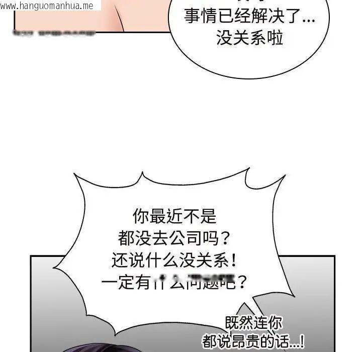 韩国漫画疯了才结婚韩漫_疯了才结婚-第17话在线免费阅读-韩国漫画-第60张图片