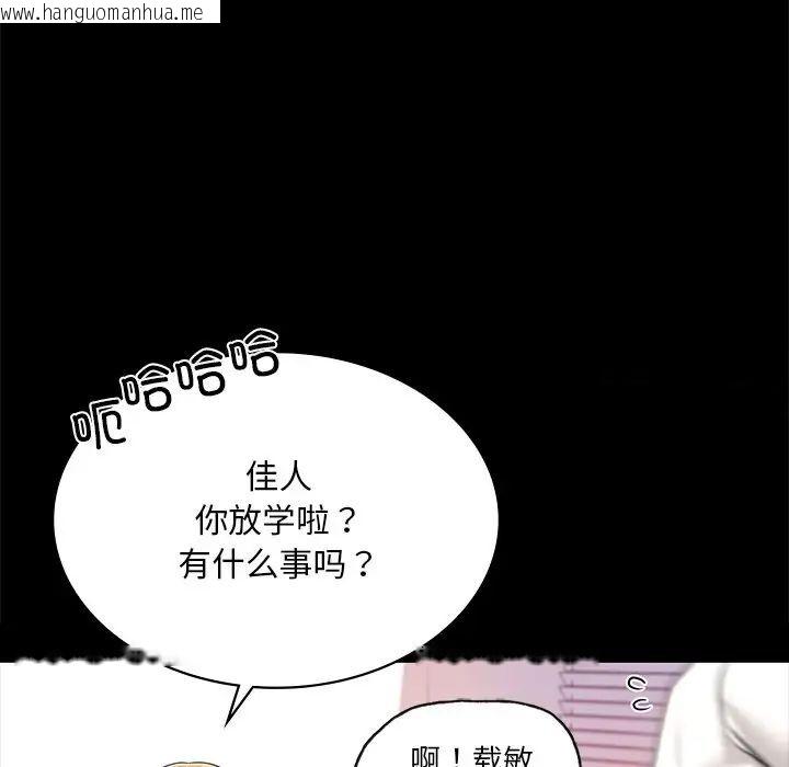 韩国漫画爱的游乐园/游乐园男女韩漫_爱的游乐园/游乐园男女-第7话在线免费阅读-韩国漫画-第31张图片