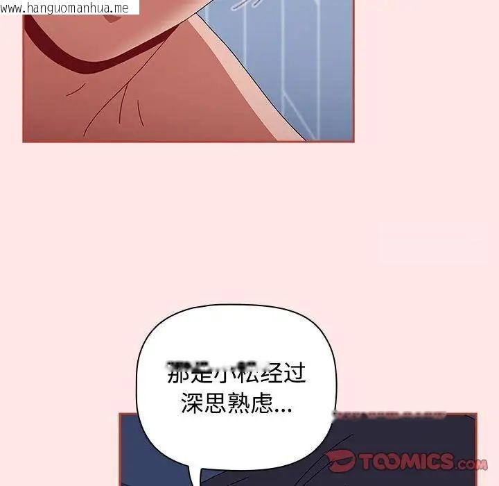 韩国漫画小孩子才做选择韩漫_小孩子才做选择-第84话在线免费阅读-韩国漫画-第172张图片