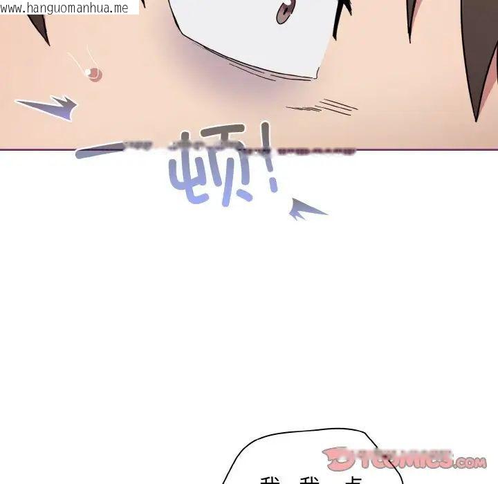 韩国漫画陌生的未婚妻/不请自来的未婚妻韩漫_陌生的未婚妻/不请自来的未婚妻-第65话在线免费阅读-韩国漫画-第33张图片