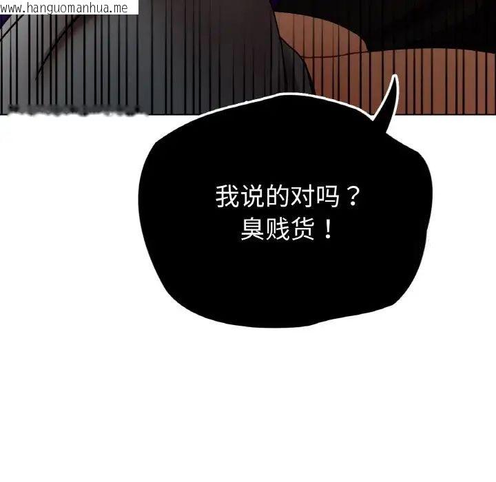 韩国漫画都市男女/首尔行韩漫_都市男女/首尔行-第27话在线免费阅读-韩国漫画-第157张图片