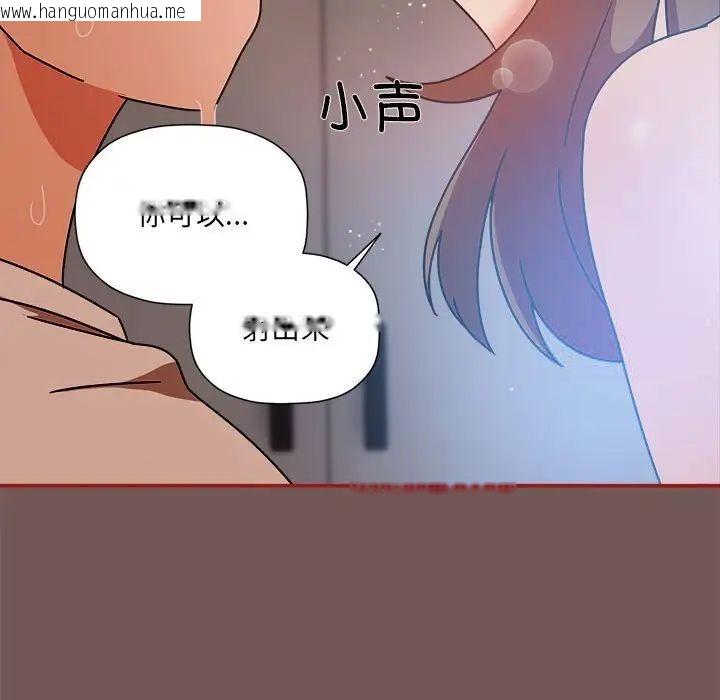 韩国漫画欢迎加入粉丝团！/粉丝招募中！韩漫_欢迎加入粉丝团！/粉丝招募中！-第44话在线免费阅读-韩国漫画-第119张图片