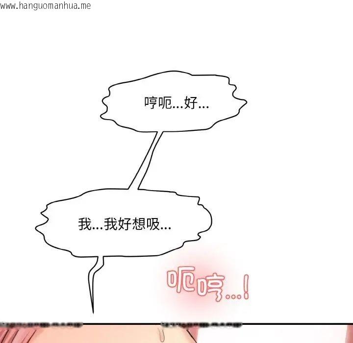 韩国漫画神秘香味研究室/情迷研究室韩漫_神秘香味研究室/情迷研究室-第16话在线免费阅读-韩国漫画-第162张图片