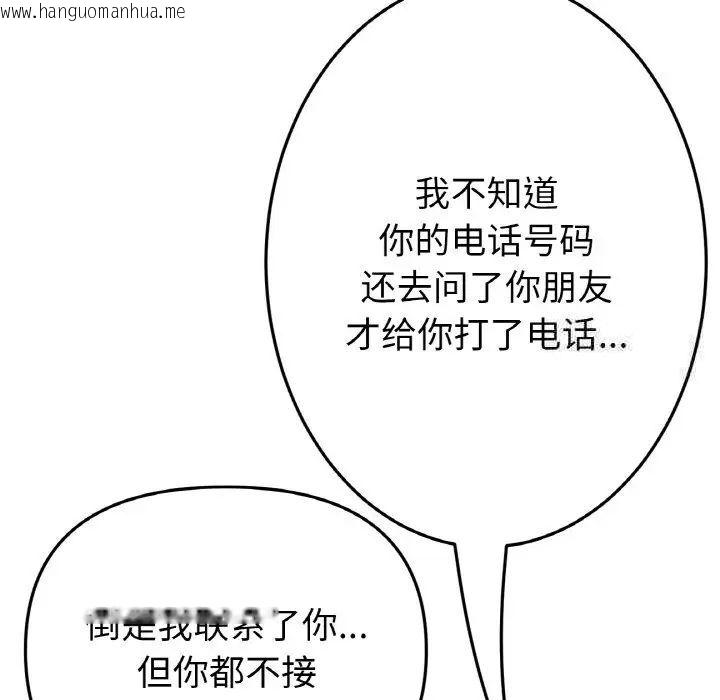 韩国漫画与初恋的危险重逢/当初恋变成继母韩漫_与初恋的危险重逢/当初恋变成继母-第41话在线免费阅读-韩国漫画-第37张图片