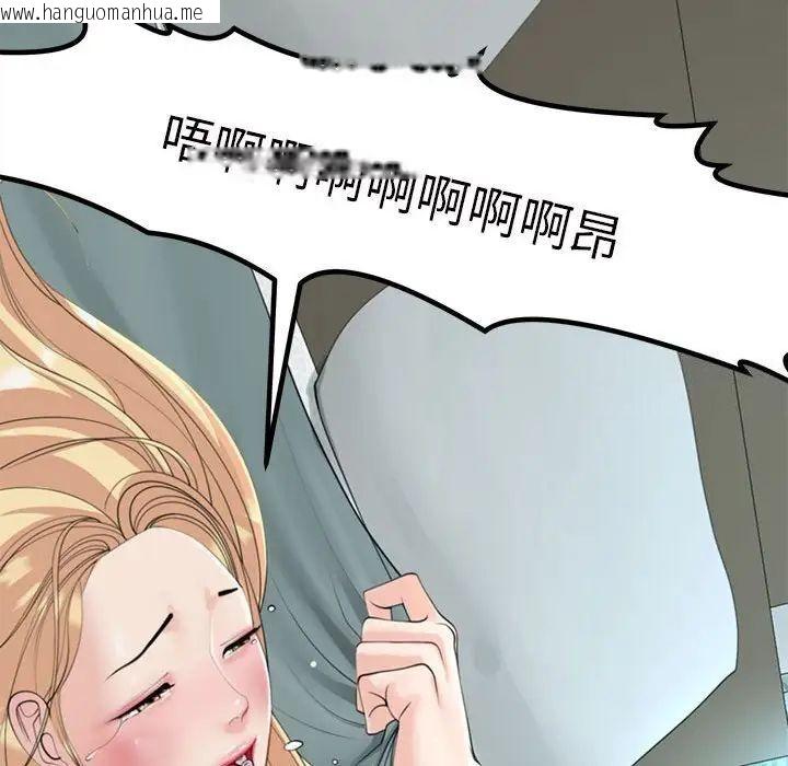 韩国漫画危险的请托/我的女儿就拜托你了韩漫_危险的请托/我的女儿就拜托你了-第7话在线免费阅读-韩国漫画-第41张图片