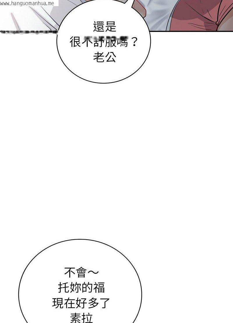 韩国漫画回不去的婚姻韩漫_回不去的婚姻-第3话在线免费阅读-韩国漫画-第54张图片