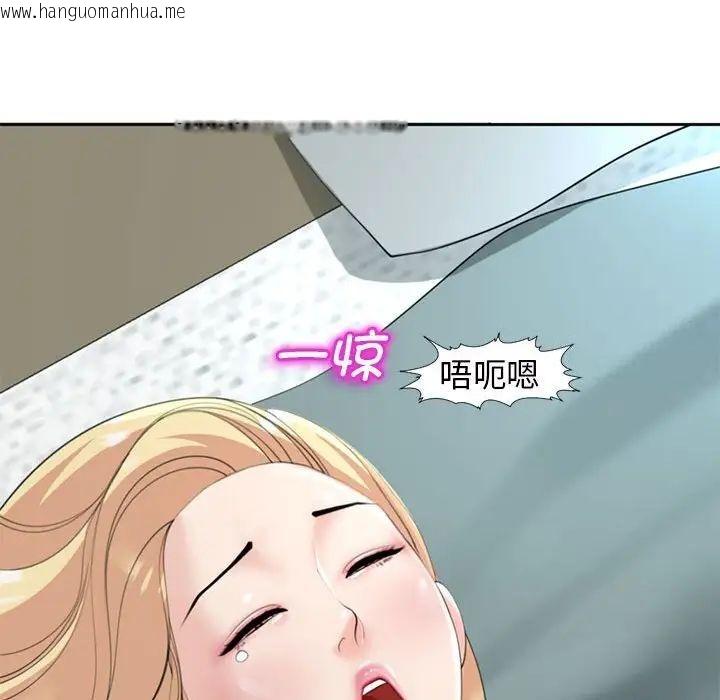 韩国漫画危险的请托/我的女儿就拜托你了韩漫_危险的请托/我的女儿就拜托你了-第7话在线免费阅读-韩国漫画-第21张图片