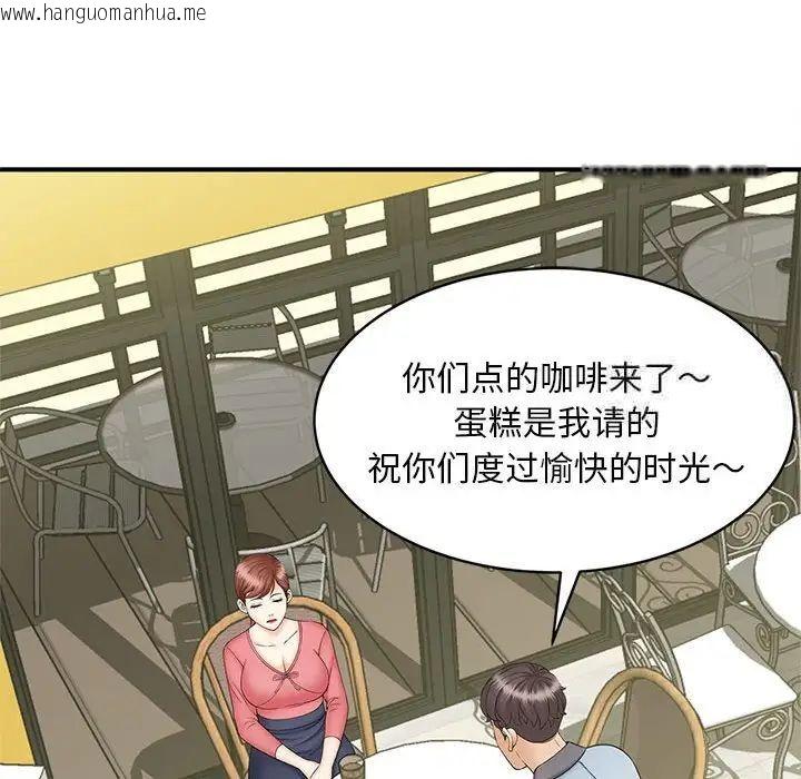 韩国漫画欢迎来到亲子咖啡厅/猎艳韩漫_欢迎来到亲子咖啡厅/猎艳-第9话在线免费阅读-韩国漫画-第34张图片