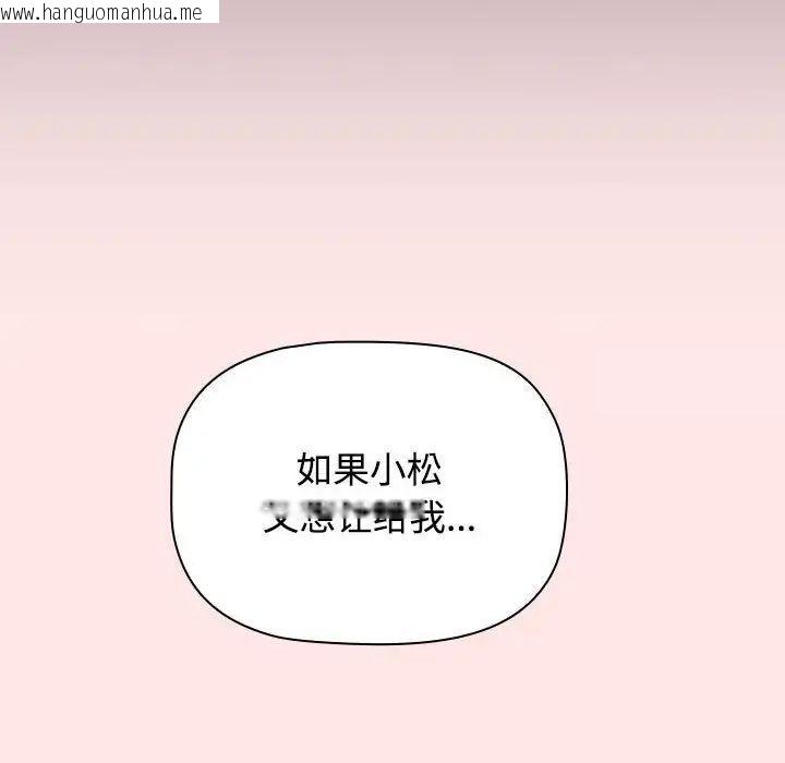 韩国漫画小孩子才做选择韩漫_小孩子才做选择-第84话在线免费阅读-韩国漫画-第170张图片