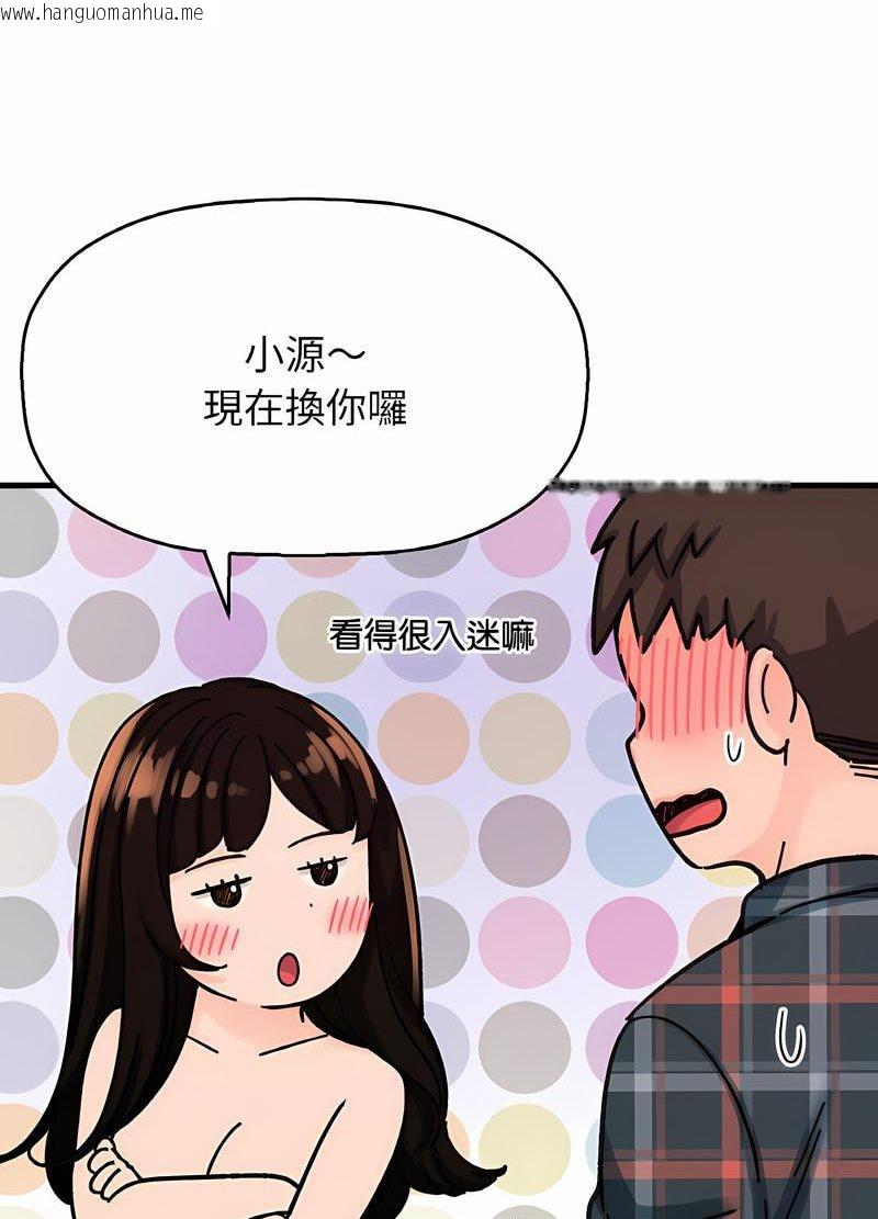 韩国漫画让人火大的她/我的女王韩漫_让人火大的她/我的女王-第10话在线免费阅读-韩国漫画-第95张图片