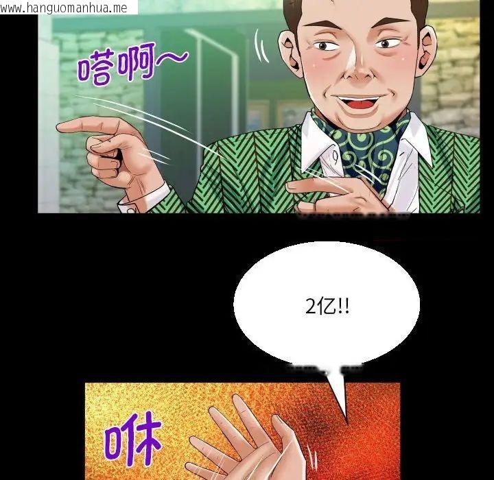 韩国漫画阿姨/意想不到的关系韩漫_阿姨/意想不到的关系-第104话在线免费阅读-韩国漫画-第35张图片