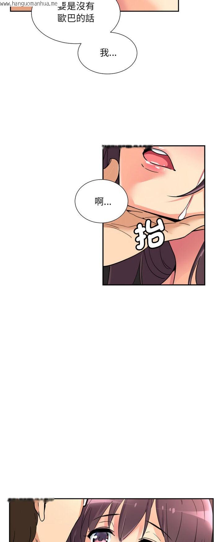 韩国漫画调教小娇妻/调教妻子韩漫_调教小娇妻/调教妻子-第21话在线免费阅读-韩国漫画-第34张图片