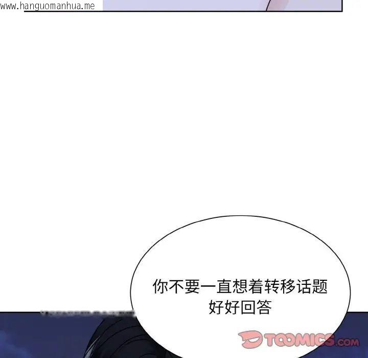 韩国漫画眷恋韩漫_眷恋-第18话在线免费阅读-韩国漫画-第75张图片