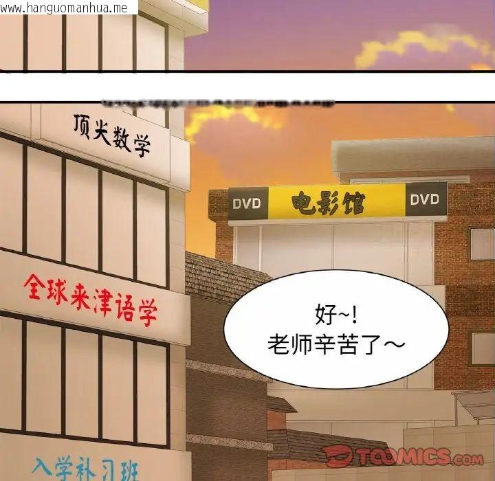 韩国漫画相亲相爱一家人/亲密一家人韩漫_相亲相爱一家人/亲密一家人-第20话在线免费阅读-韩国漫画-第63张图片