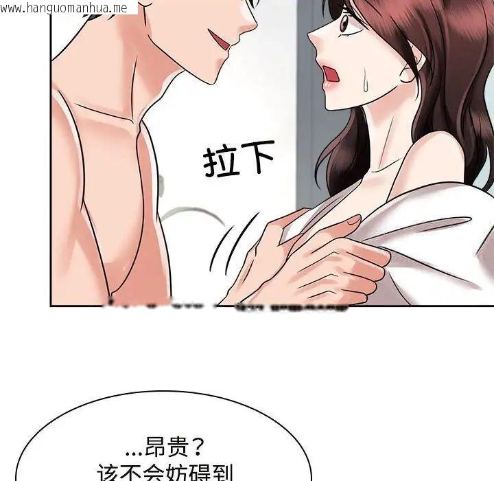 韩国漫画疯了才结婚韩漫_疯了才结婚-第17话在线免费阅读-韩国漫画-第56张图片