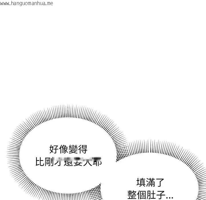 韩国漫画大学生活就从社团开始韩漫_大学生活就从社团开始-第77话在线免费阅读-韩国漫画-第77张图片