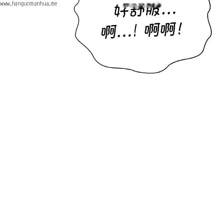 韩国漫画让人火大的她/我的女王韩漫_让人火大的她/我的女王-第11话在线免费阅读-韩国漫画-第171张图片