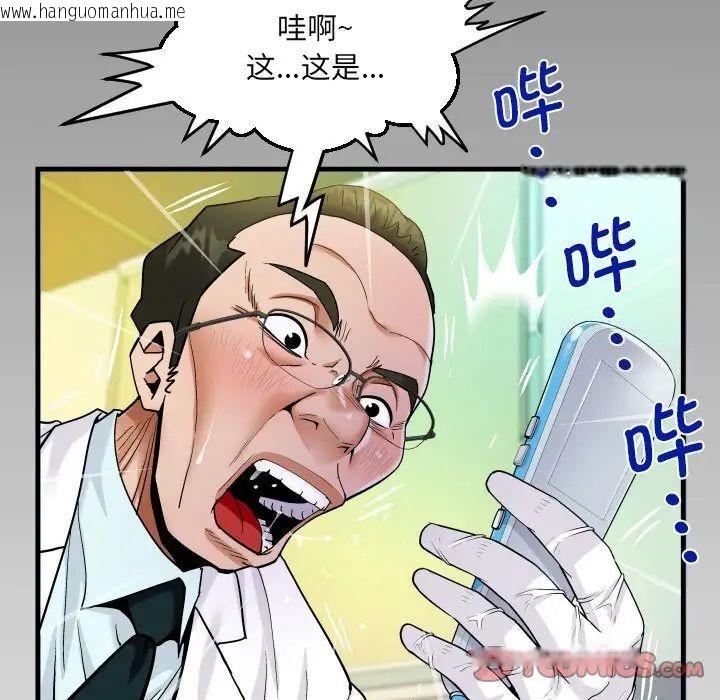 韩国漫画阿姨/意想不到的关系韩漫_阿姨/意想不到的关系-第104话在线免费阅读-韩国漫画-第80张图片