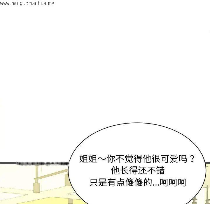 韩国漫画欢迎来到亲子咖啡厅/猎艳韩漫_欢迎来到亲子咖啡厅/猎艳-第9话在线免费阅读-韩国漫画-第96张图片