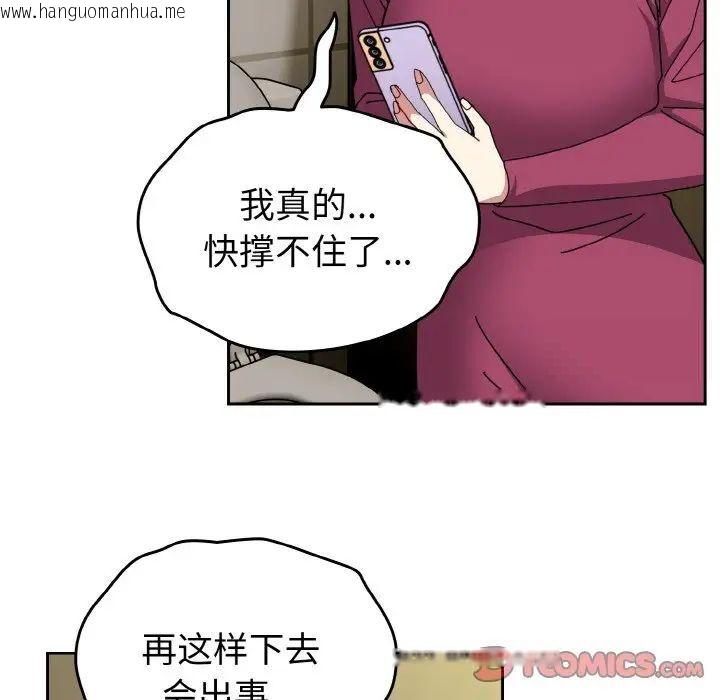 韩国漫画青梅以上恋人未满/越界的青梅竹马韩漫_青梅以上恋人未满/越界的青梅竹马-第50话在线免费阅读-韩国漫画-第93张图片