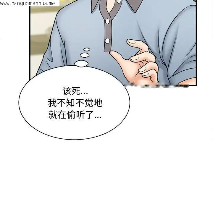 韩国漫画欢迎来到亲子咖啡厅/猎艳韩漫_欢迎来到亲子咖啡厅/猎艳-第9话在线免费阅读-韩国漫画-第89张图片