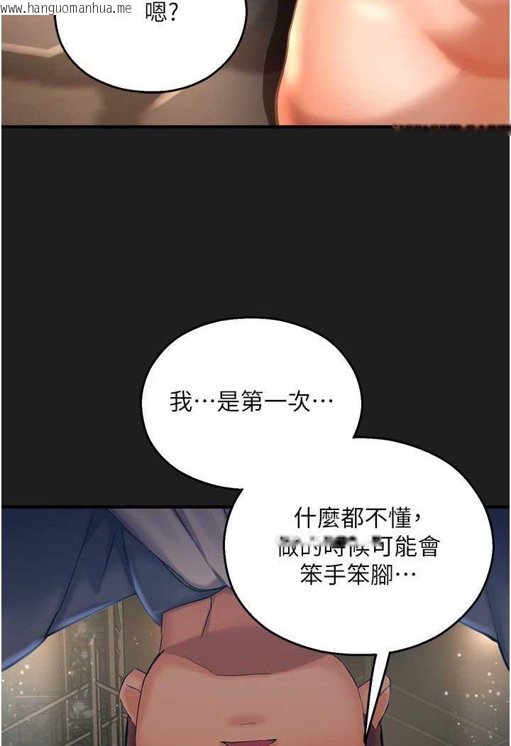 韩国漫画命运湿乐园韩漫_命运湿乐园-第38话-可以…吻妳吗?在线免费阅读-韩国漫画-第50张图片