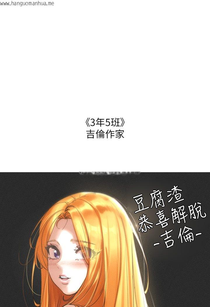 韩国漫画富家女姐姐韩漫_富家女姐姐-后记在线免费阅读-韩国漫画-第46张图片