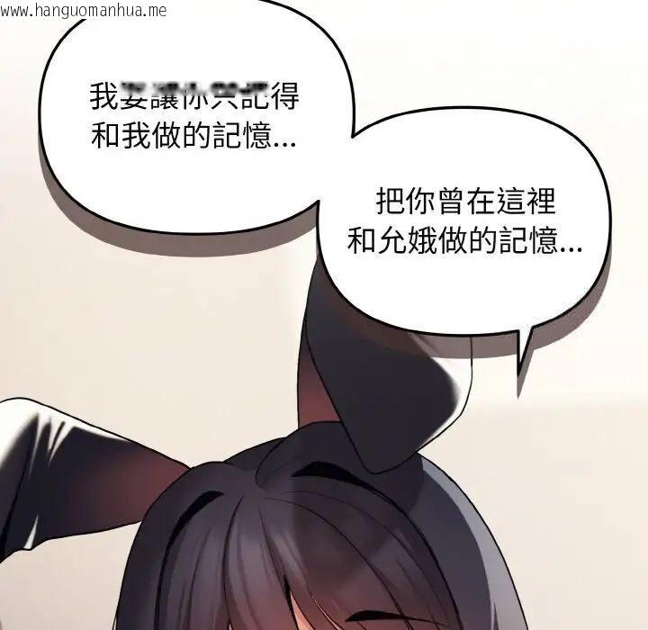 韩国漫画大学生活就从社团开始韩漫_大学生活就从社团开始-第77话在线免费阅读-韩国漫画-第40张图片