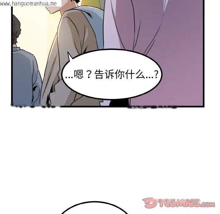 韩国漫画发小碰不得韩漫_发小碰不得-第7话在线免费阅读-韩国漫画-第165张图片