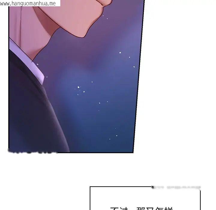 韩国漫画爱的游乐园/游乐园男女韩漫_爱的游乐园/游乐园男女-第7话在线免费阅读-韩国漫画-第151张图片