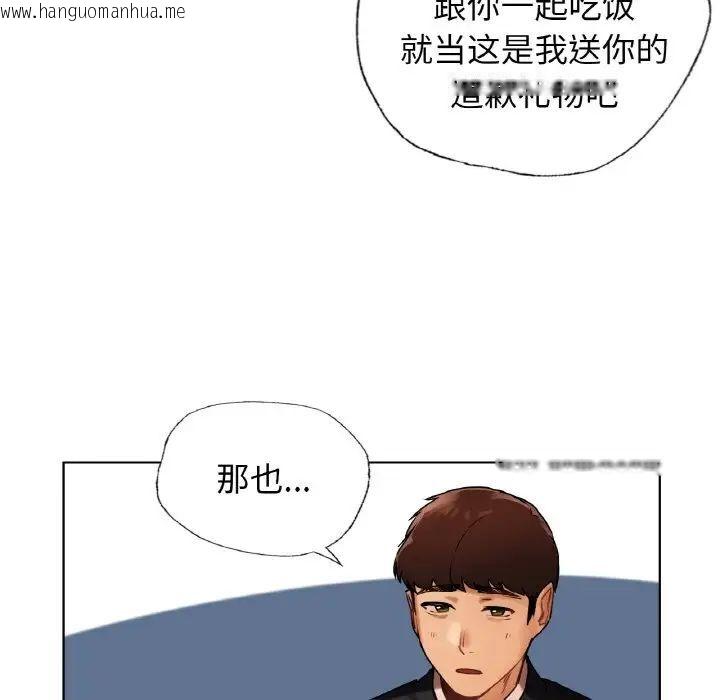 韩国漫画都市男女/首尔行韩漫_都市男女/首尔行-第27话在线免费阅读-韩国漫画-第46张图片