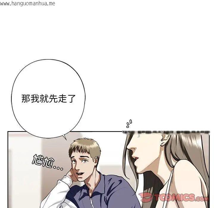 韩国漫画不要欺负我姐姐/我的继姐韩漫_不要欺负我姐姐/我的继姐-第4话在线免费阅读-韩国漫画-第123张图片