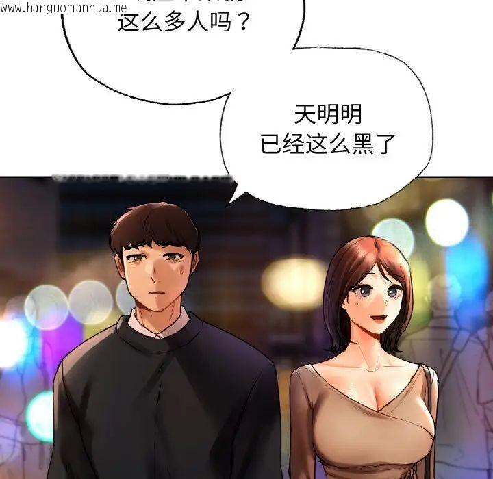 韩国漫画都市男女/首尔行韩漫_都市男女/首尔行-第27话在线免费阅读-韩国漫画-第18张图片