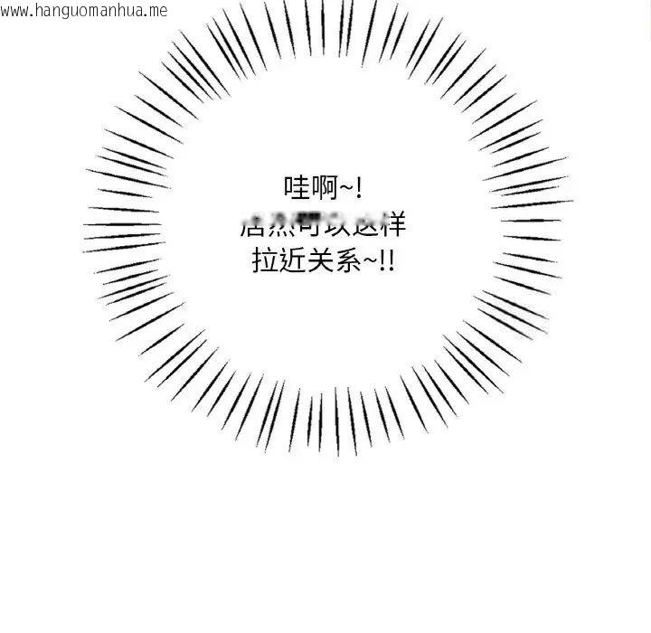 韩国漫画想要拥有她/渴望占有她韩漫_想要拥有她/渴望占有她-第3话在线免费阅读-韩国漫画-第101张图片