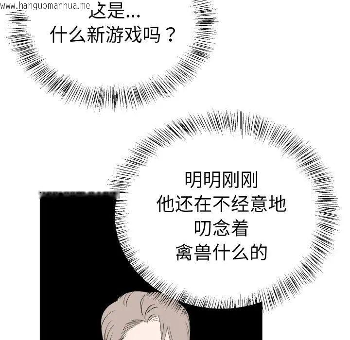 韩国漫画毒酒韩漫_毒酒-第5话在线免费阅读-韩国漫画-第95张图片